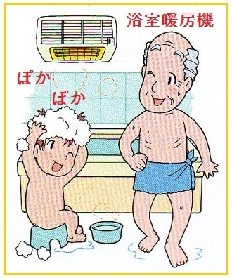 ＋＋+　浴室暖房機、特売セール！　＋＋＋